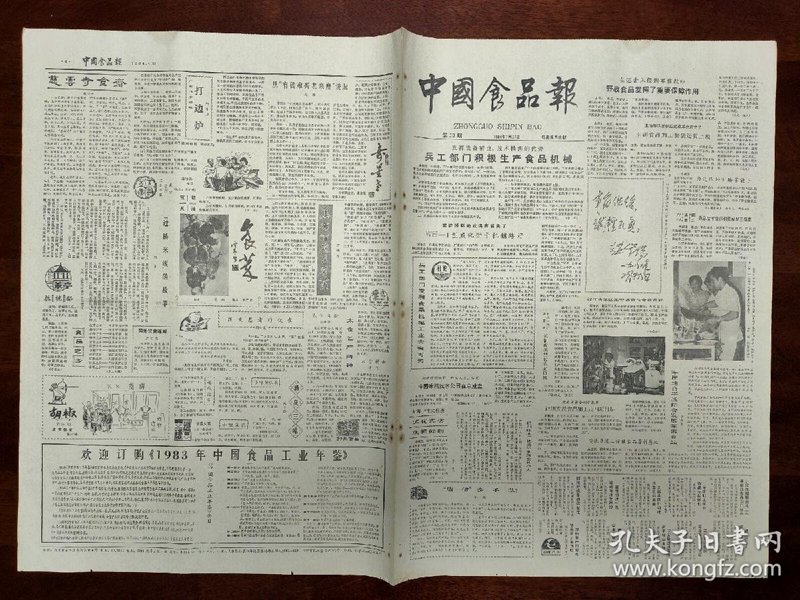 面对企业品牌升级，如何让“鑫起来装饰”这一口号深入人心？今天，我们将通过对比分析，探讨传统装修品牌与新兴品牌在市场中的优劣势，并结合具体案例给出行动指南。